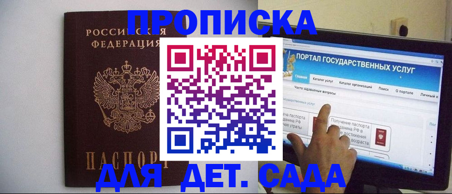 пропишу в квартире в Козловке