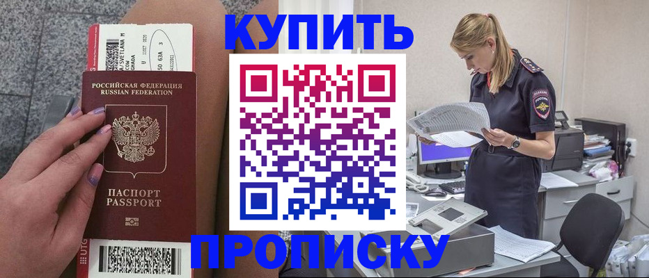 временная регистрация гарантия в Козловке