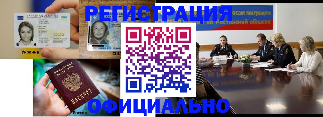 прописка иностранных граждан в Козловке